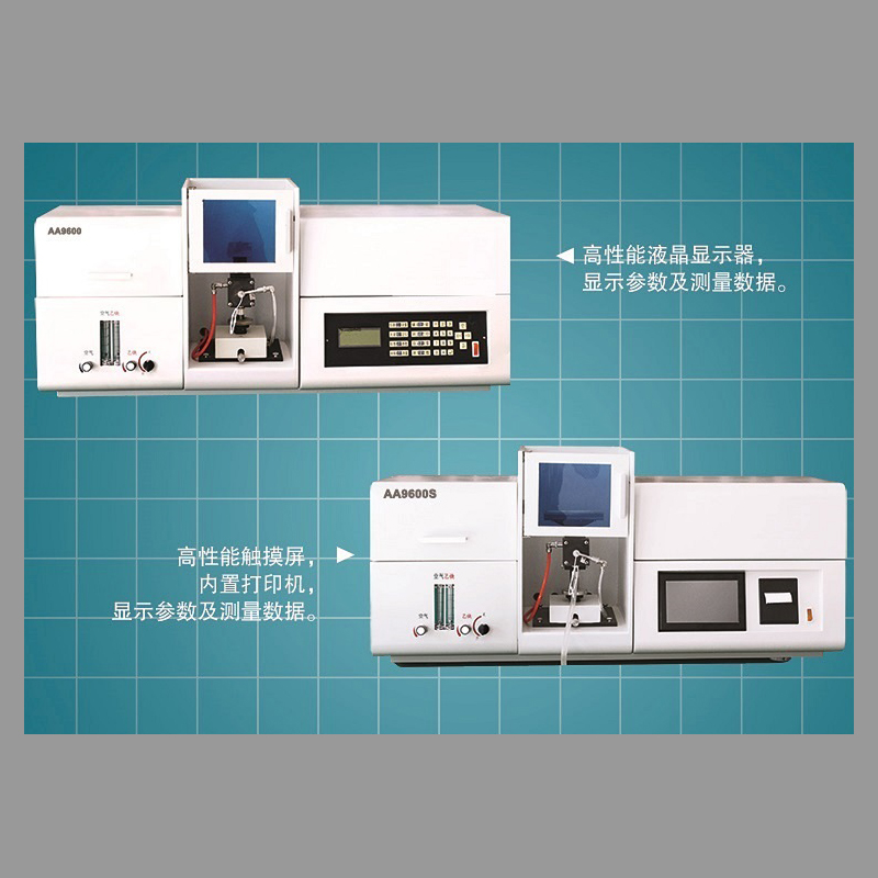 原子吸收分光光度計(jì)AA9600系列